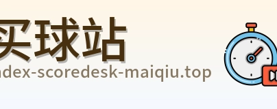 买球站 体育竞猜品牌标识